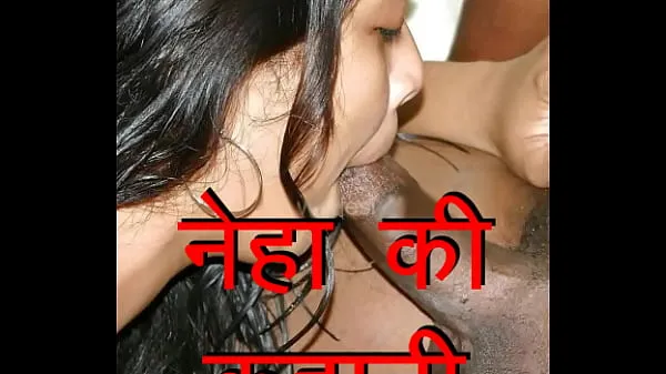 신선한 영화Desi indian wife Neha cheat her husband. Hindi Sex Story about what woman want from husband in sex. How to satisfy wife by increasing sex timing and giving her hard fuck 많은