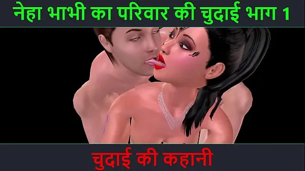 Big Hindi Audio Sex Story - Chudai ki kahani - Neha Bhabhi's Sex adventure Part - 1 fresh Movies